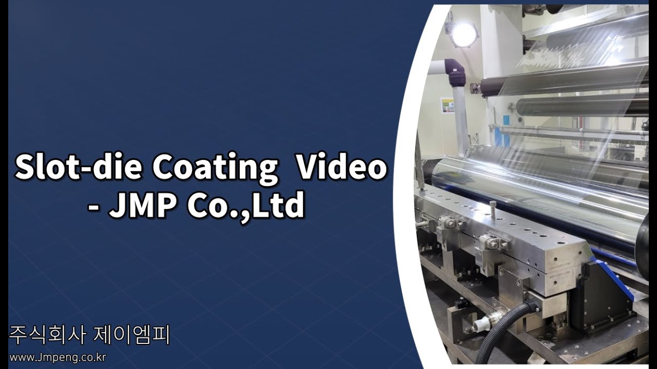 슬롯다이코팅 (Slot die coating ) 영상- 제이엠피(JMP)