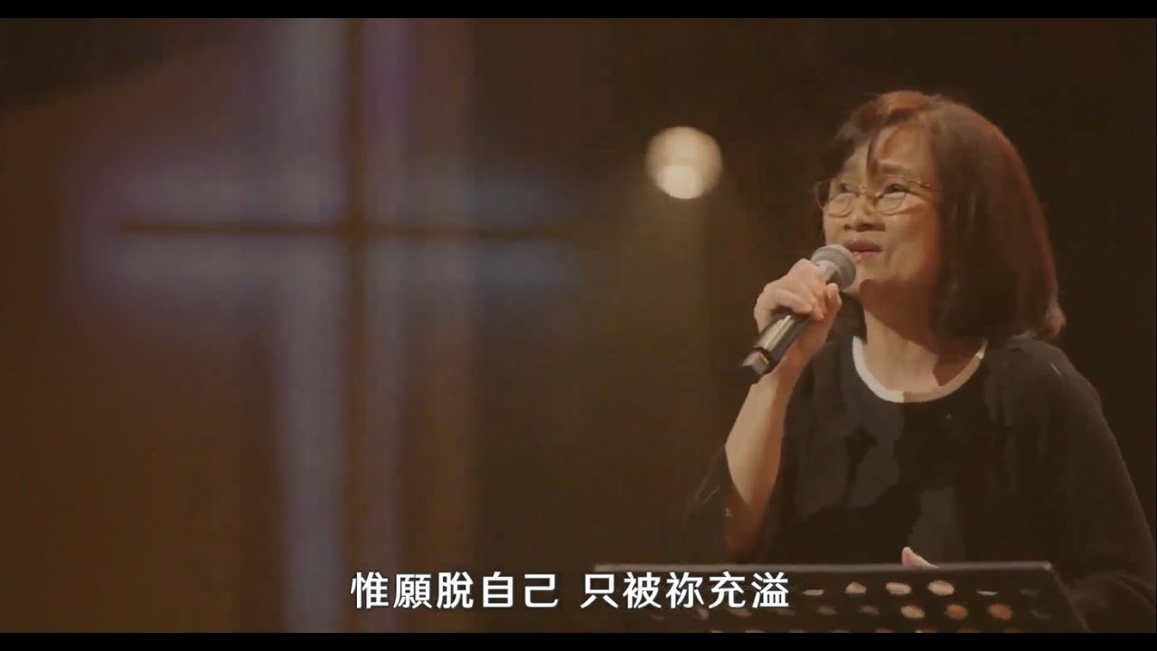 惟一最愛是祢