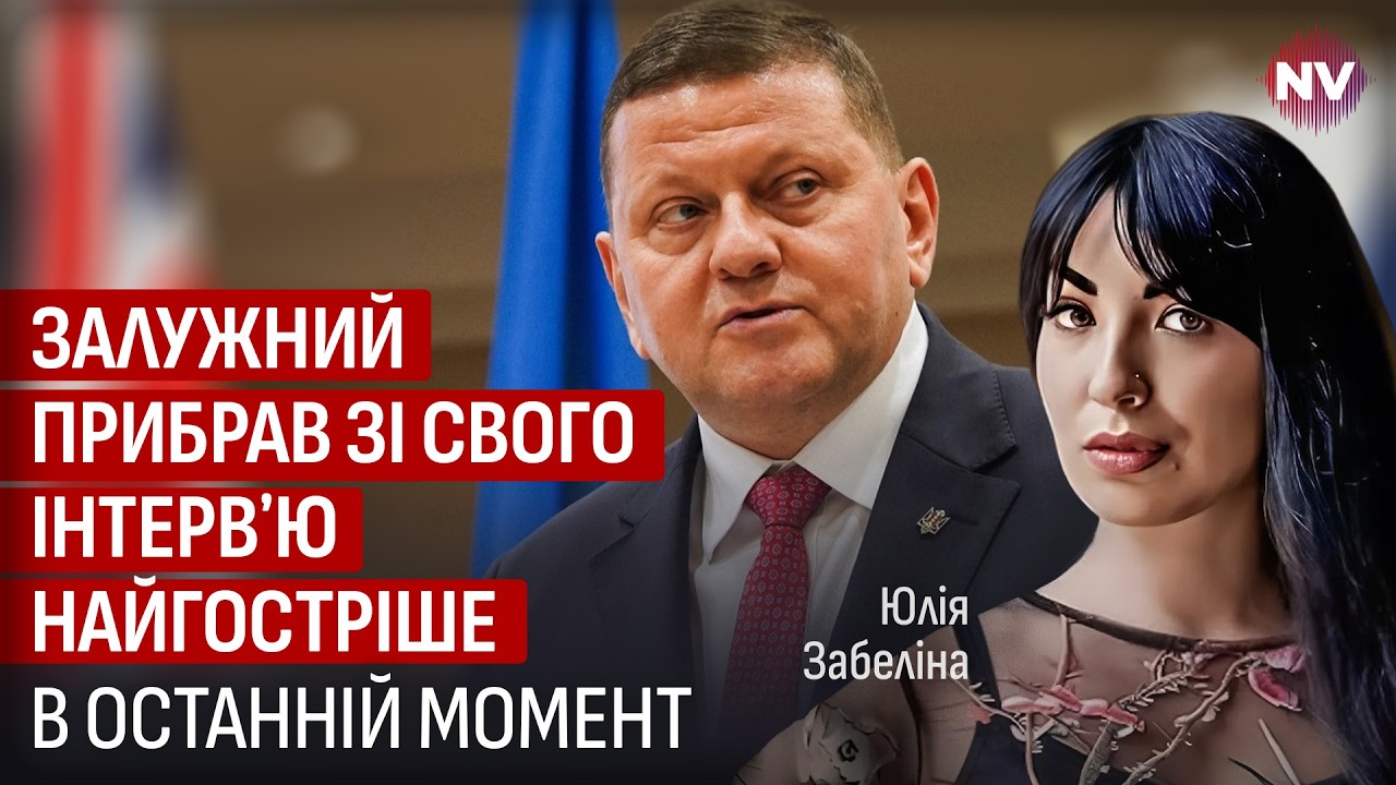 Залужный: когда началось противостояние. Ермак вмешивался в управление войсками – Юлия Забелина