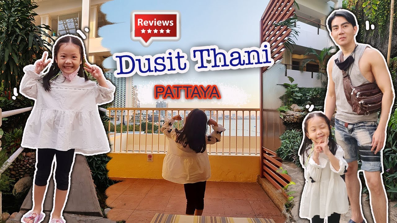 รีวิวดุสิตธานี พัทยา ห้องคลับแกรนด์ Dusitthani Pattaya โรงแรมดูพลุพัทยา เช็คอินแบบส่วนตัว