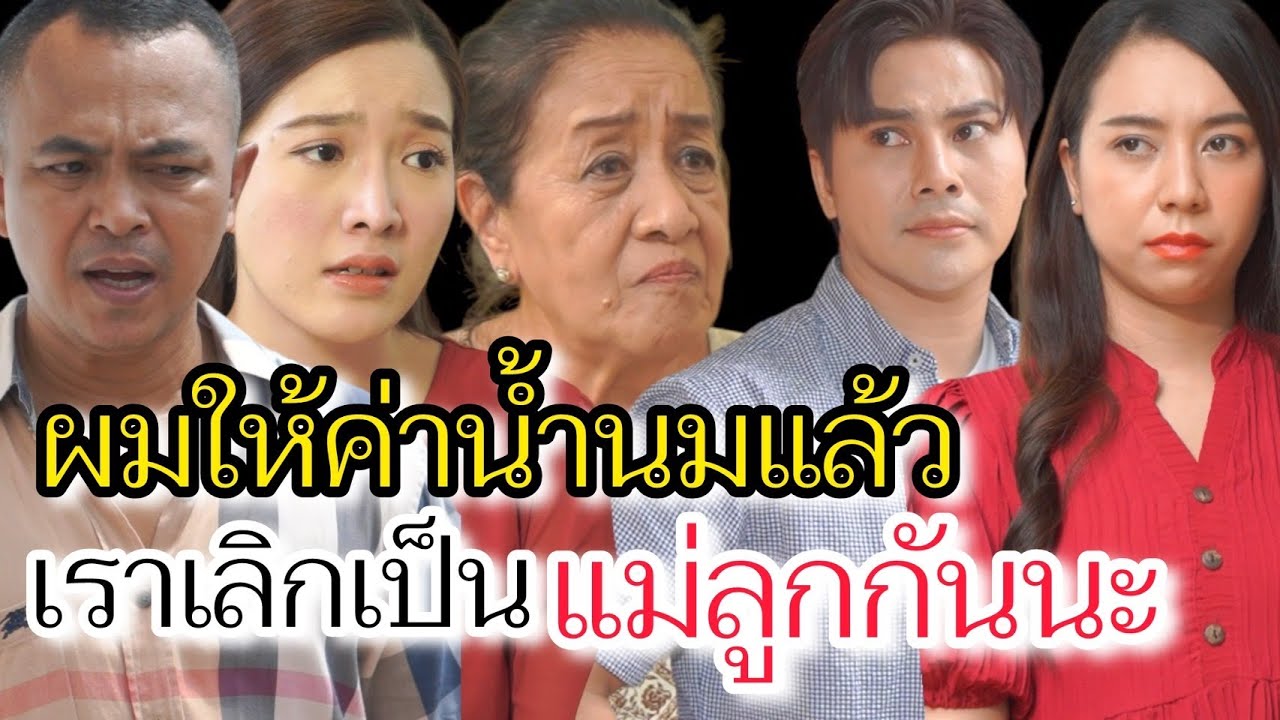 น้ำนมของแม่ มีค่าแค่ไหน