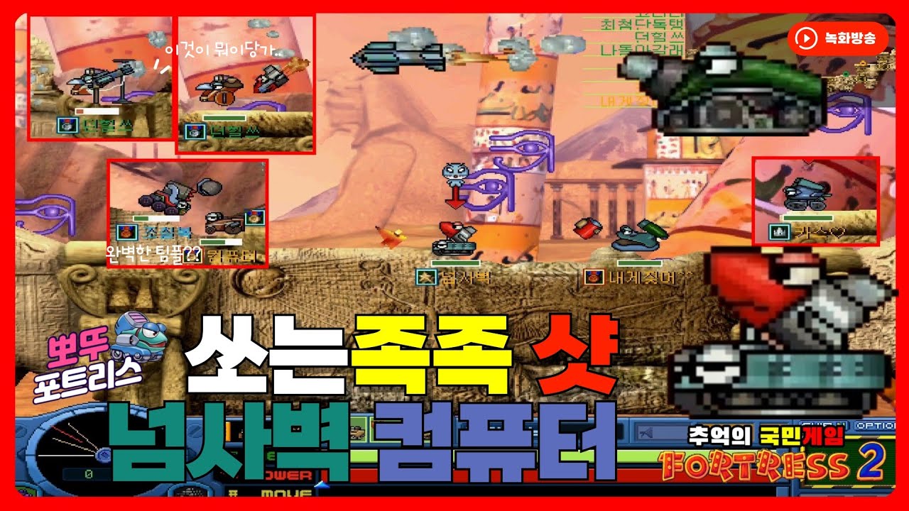 포트리스2  노족1등 버스탔습니다~!