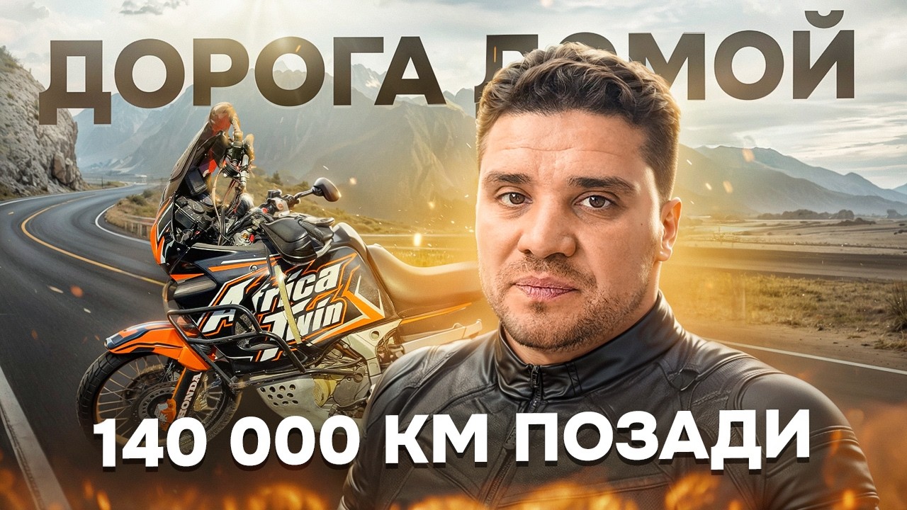 Как я забирал Африку в порту Мерсина и возвращение домой