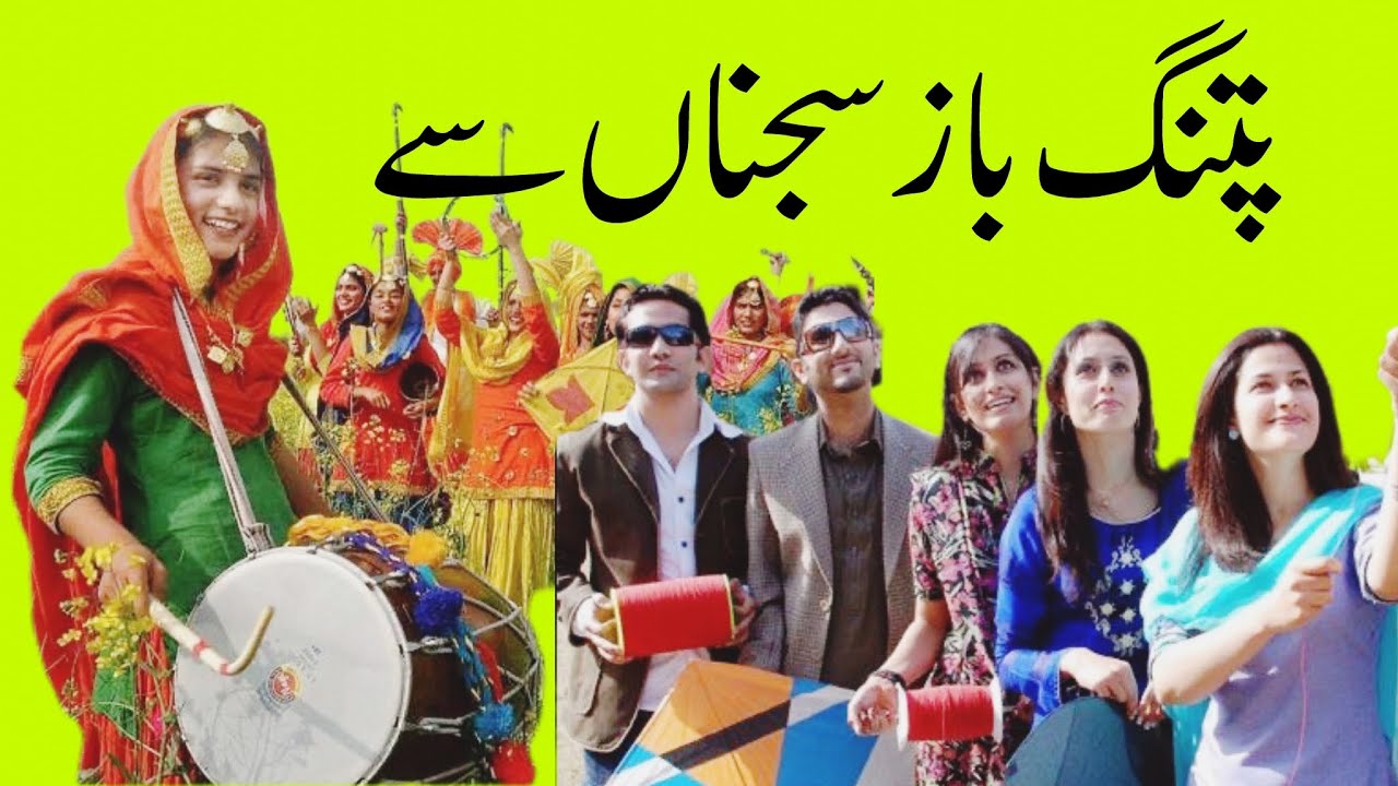 Patang Baaz🪁Sajnan Se | Dil Hua Bo Kata✂️| دل ہوا بو کاٹا 5