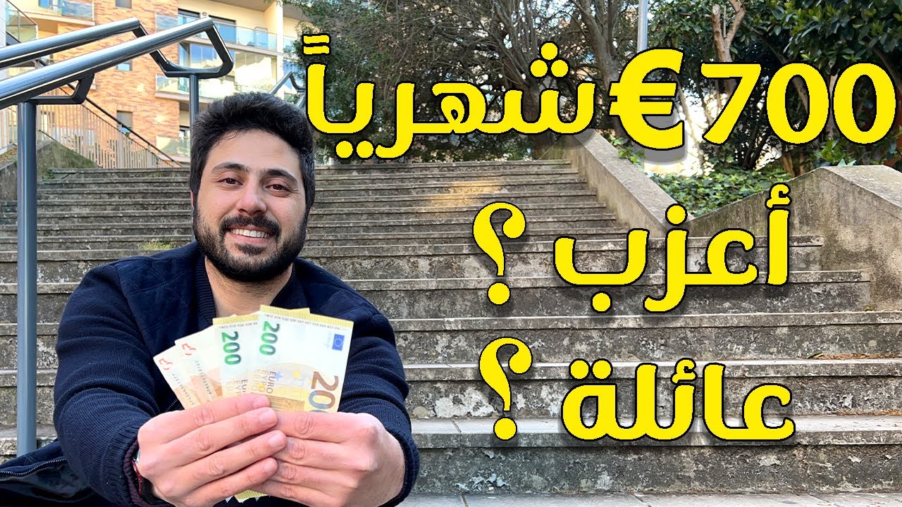 تكاليف المعيشة في البرتغال  2023