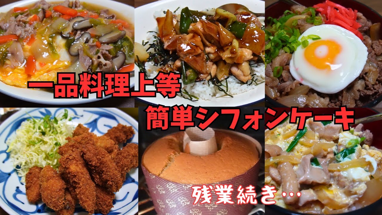 どんぶりコレクションとカフェオレシフォン