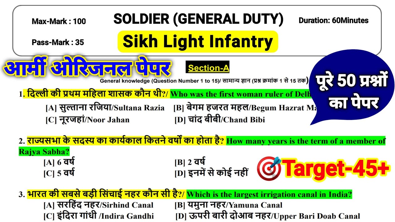 Army GD Original Question Paper/sikh light infantry Army Paper/Army GD Question Paper 2022
