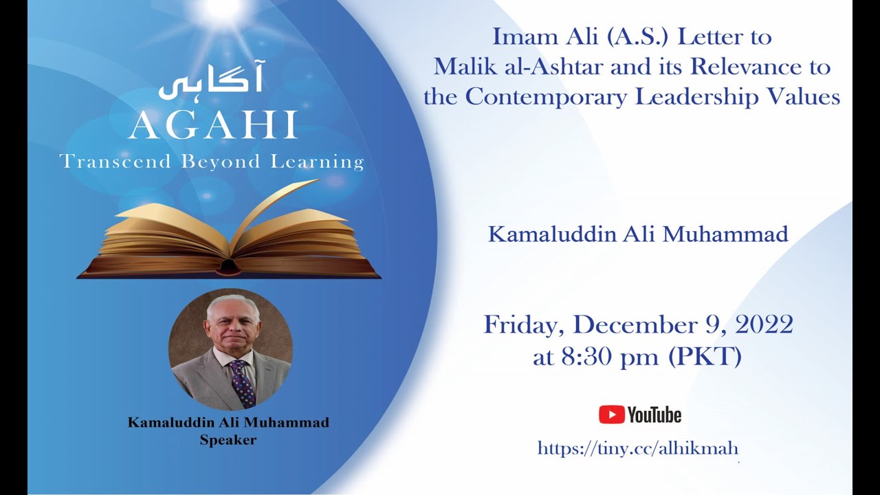 AGAHI | Imam Ali (A.S) letter to Malik al-Ashtar and its Relevance to Contemporary Leadership Values