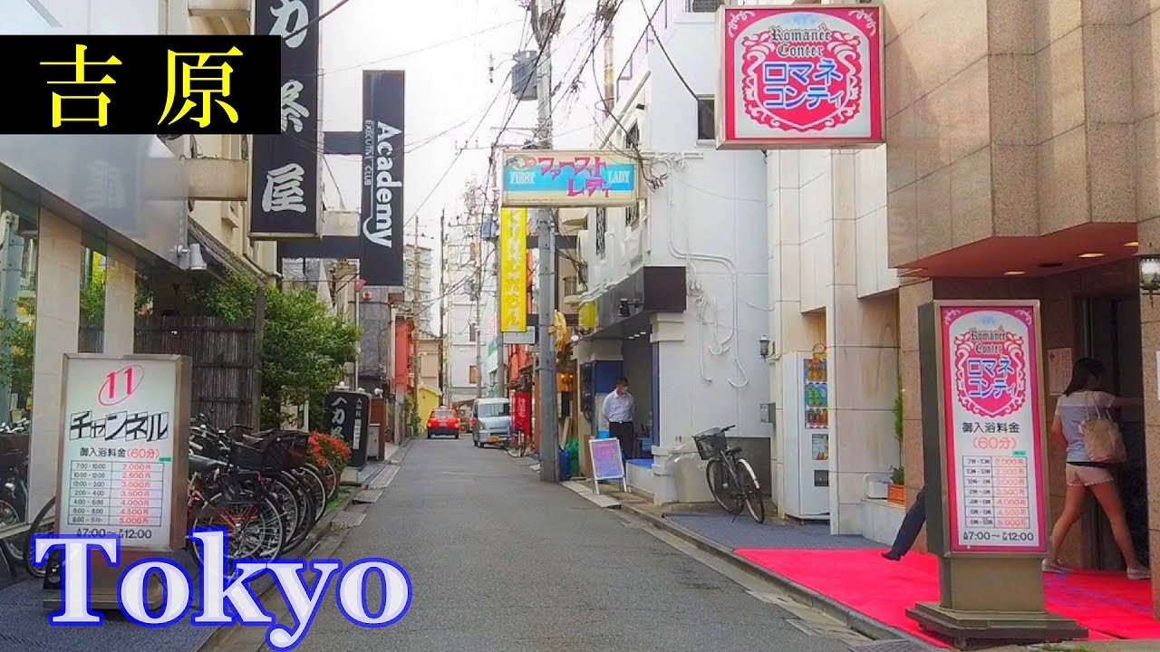 吉原　Tokyo Walking 🌞 Yoshiwara　(