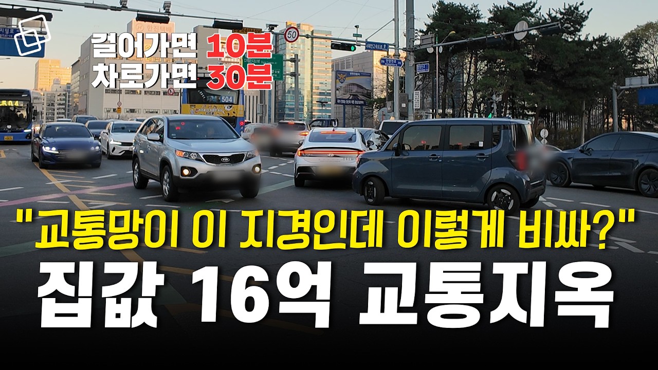 “토허제덕에 더 올랐다” 광명 집값 어디까지 가나
