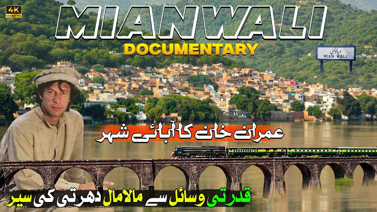 Discover Mianwali 🌄 🇵🇰 | Hometown of Imran Khan | Largest Salt Range & Indus River | Mianwali City