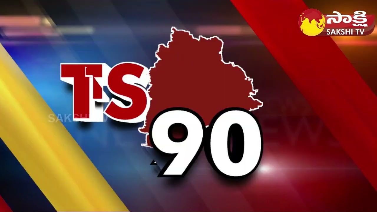 TS 90 Sakshi Speed News | Telangana Speed News @ 7:30 AM | 01-04-2023 @SakshiTV
