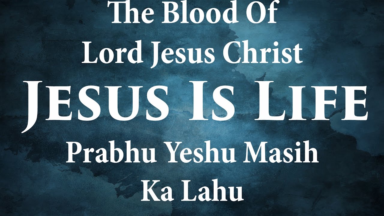 The Blood Of Lord Jesus Christ (प्रभु यीशु मसीह का लहू) इफिसियों 1:7