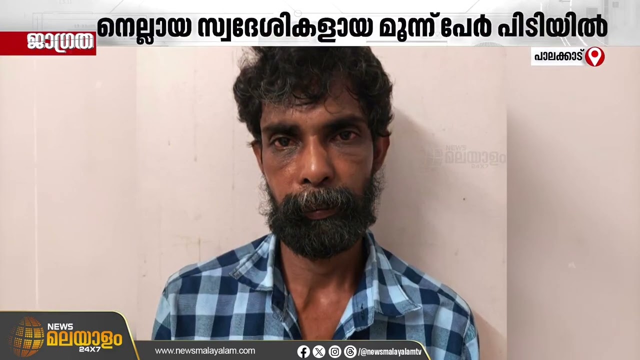 പരാതി കിട്ടി മണിക്കൂറുകൾക്കകം മോഷ്ടാക്കളെ പിടികൂടി ചെർപ്പുളശ്ശേരി പൊലീസ് | Palakkad
