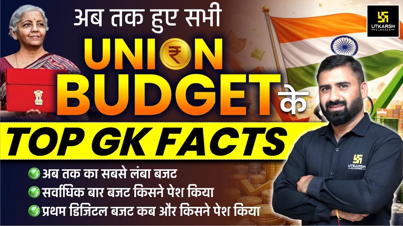 Union Budget GK | Important Facts & Highlights ✅| Union Budget 2026 | CD Charan Sir