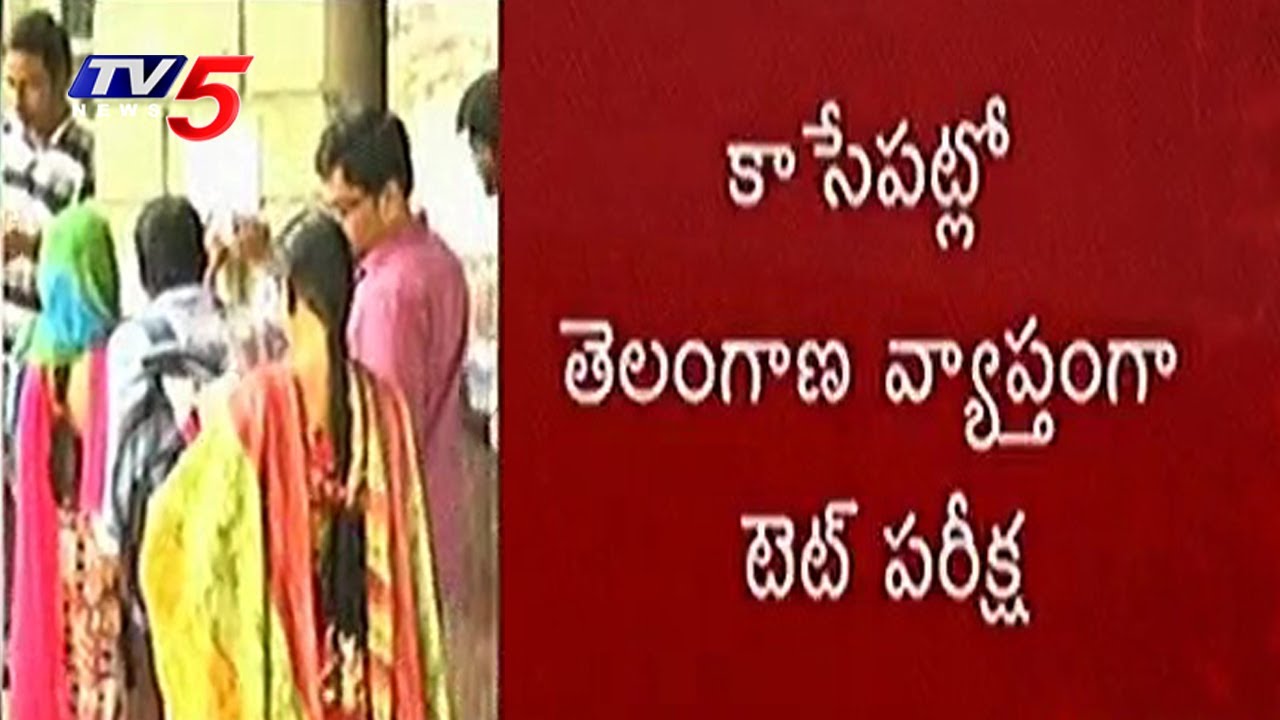 All Set For Telangana TET Exam Today | Telangana TET Exam 2017 | TV5 News