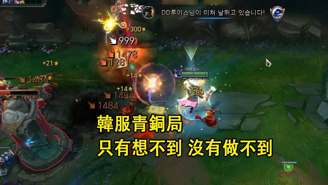 【浪D船長】亂入韓服青銅局，個個都是神將，只有想不到，沒有做不到（vs猴子）