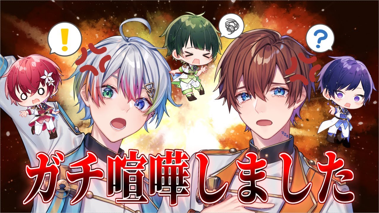 【修羅場】普段穏やかな2人がガチ喧嘩ドッキリ仕掛けたらまさかの展開で収録中止の放送事故になった・・・【すたぽら】【ドッキリ】