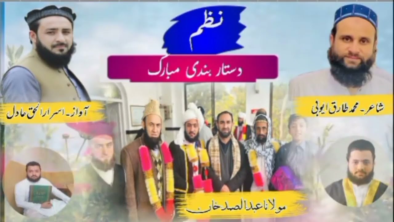 CHITRALI NAZMIA KALAAM DASTAR DASTARE FAZILAT MUBARAK TA DASTAR MUBARAK