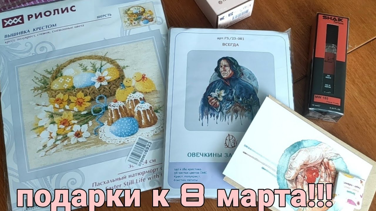 Супер подарки к 8 марта!!!