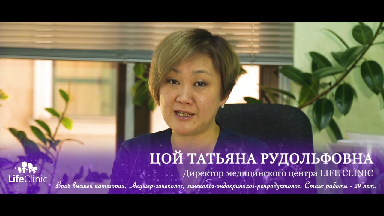 Промо ролик медицинского центра Life Clinic ЭКО
