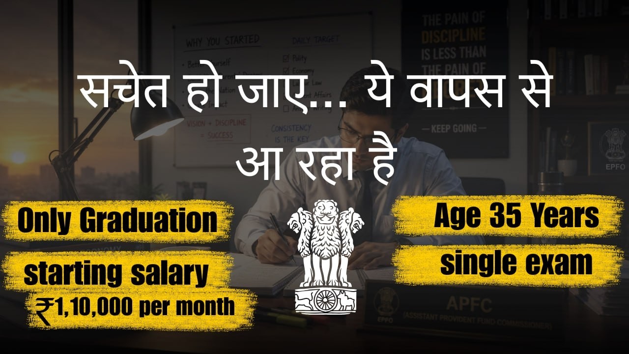 सचेत हो जाए, ये वापस आ रहा है | UPSC EPFO APFC EO AO Vacancy 2026-27 #upsc #ssc #epfo #govtjob2026
