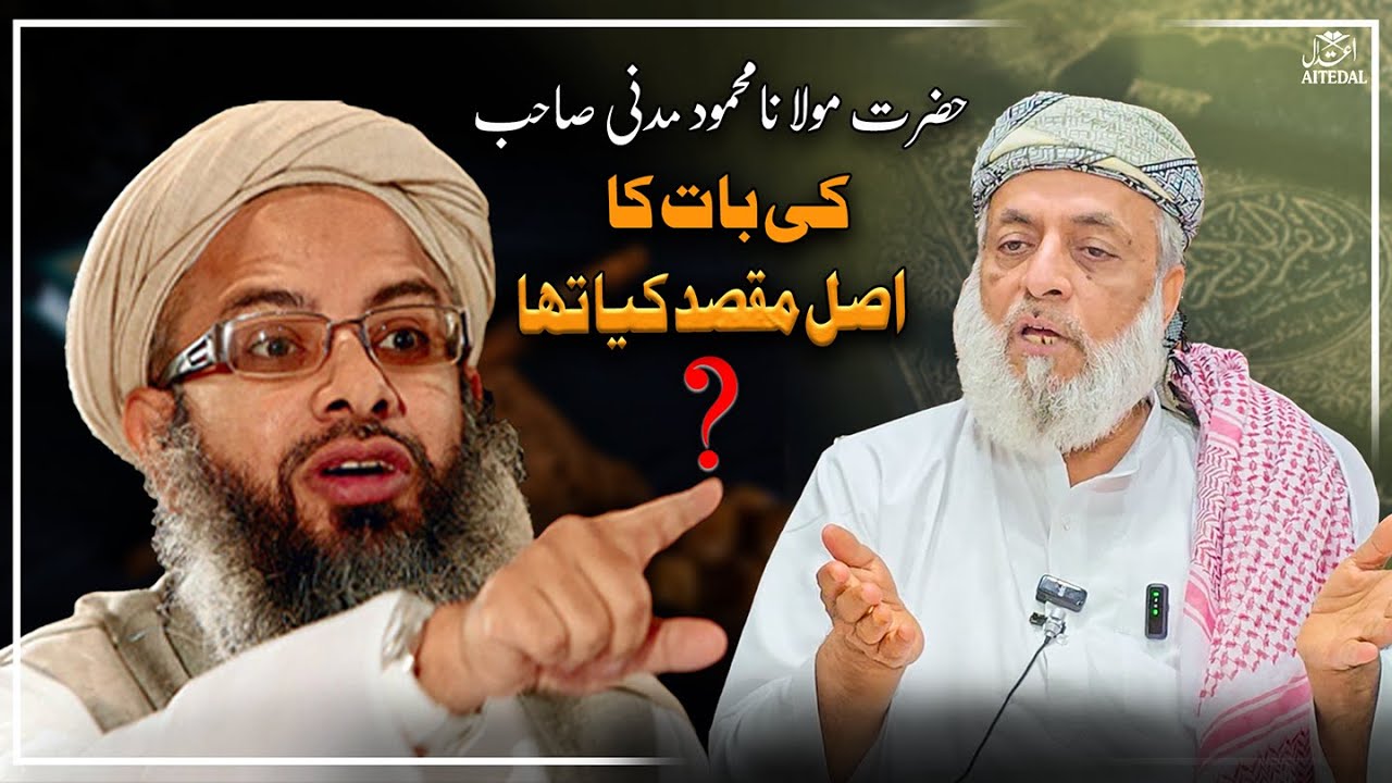 Maulana Mahmood Madani Interview ka khulasa #molana