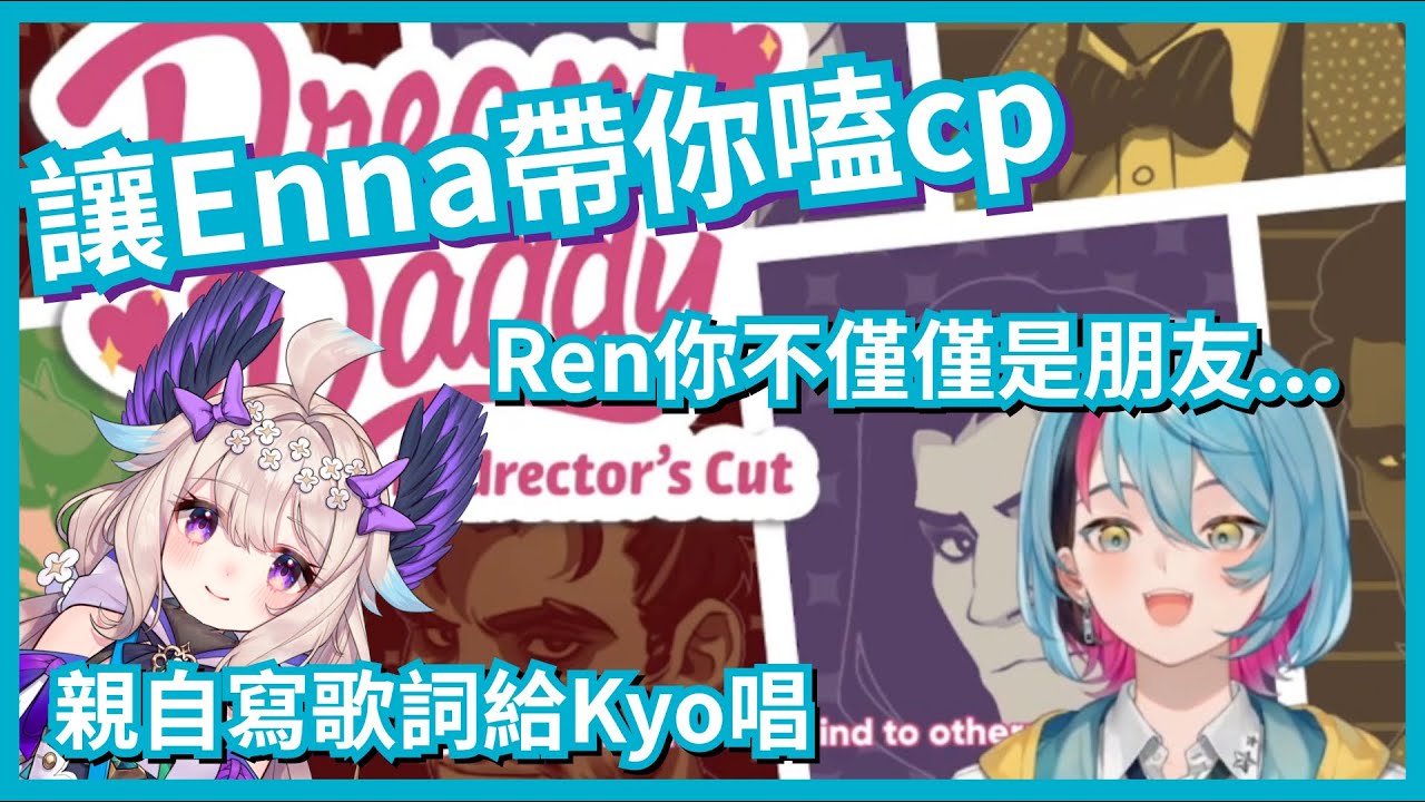【Kyo Kaneko中字】為了Enna唱了首