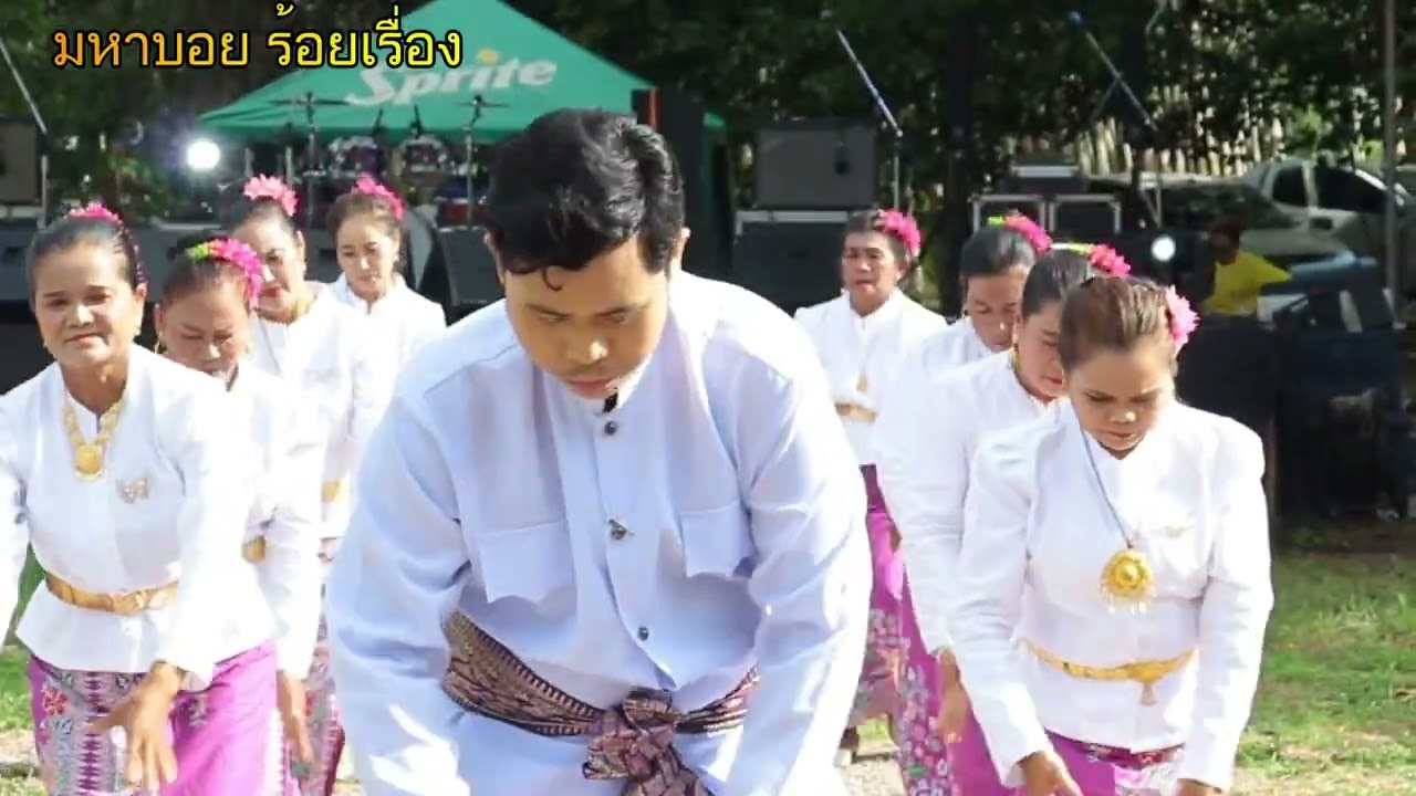 กลองยาวร่วมบุญ/นางรำบ้านโคกสัก  ต.โคกม่วง  อ.คลองหอยโข่ง จ.สงขลา