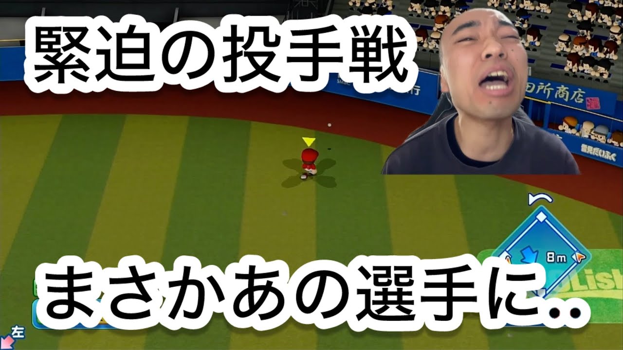【ロッテ戦】終盤のピンチで一発をくらい、ブチギレるカープファン