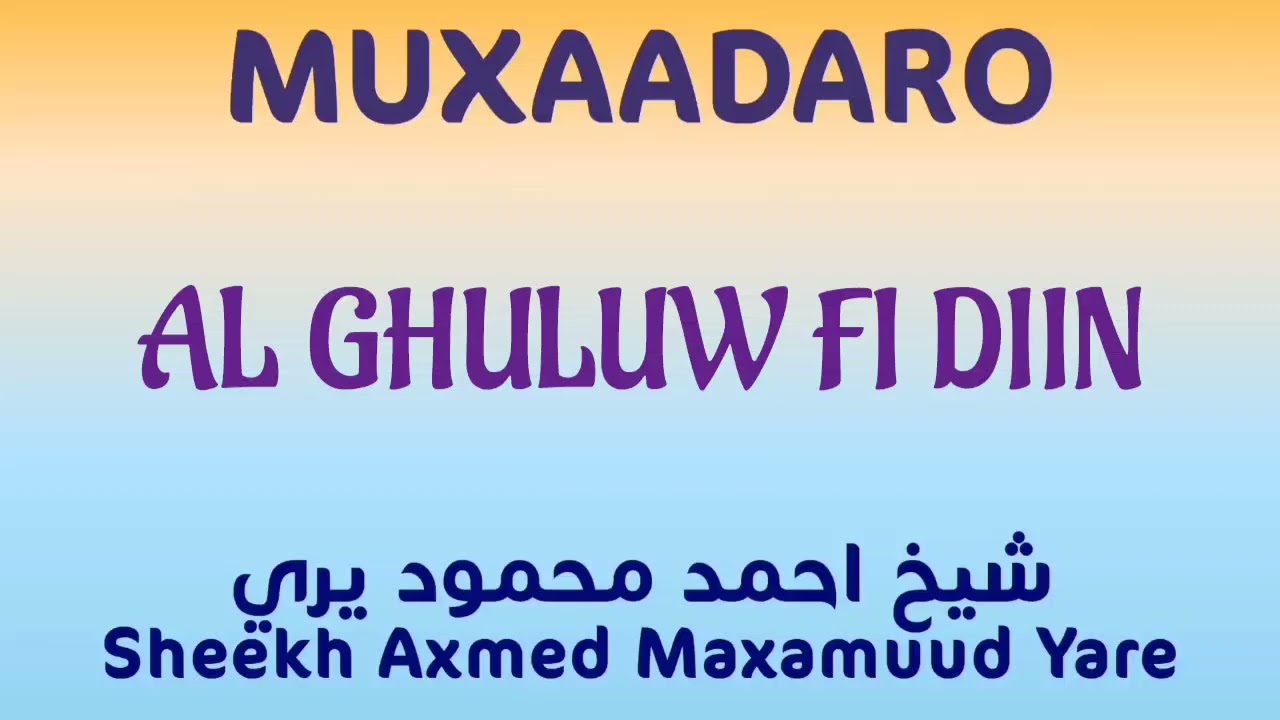 AlGhuluw Fi Diin - Sheekh Axmed Maxamuud Yare