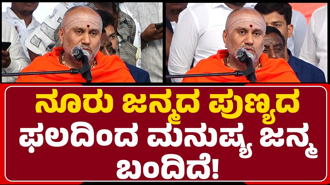 CB Suresh Babu Birthday Program : ನೂರು ಜನ್ಮದ ಪುಣ್ಯದ ಫಲದಿಂದ ಮನುಷ್ಯ ಜನ್ಮ ಬಂದಿದೆ! | @newsfirsttumakuru