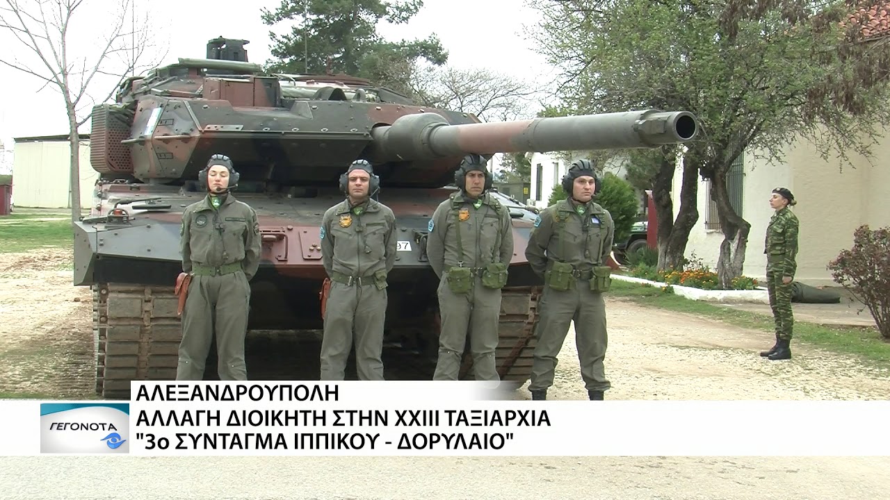 Αλλαγή διοίκησης στην ΧΧΙΙΙ Τ/Θ Ταξιαρχία