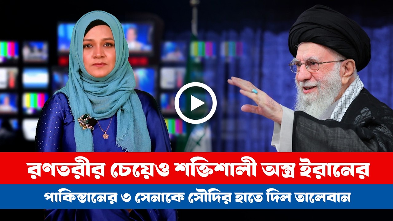 আজকের সারা বিশ্বের সর্বশেষ গুরুত্বপূর্ণ সংবাদ(১৮.০২.২৬) ।। BDVIEWS NEWS ।। Global Affairs
