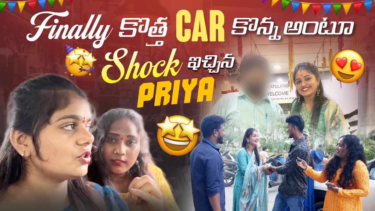 Finally కొత్త Car కొన్న అంటూ Shock ఇచ్చిన Priya@rishi_stylish_official