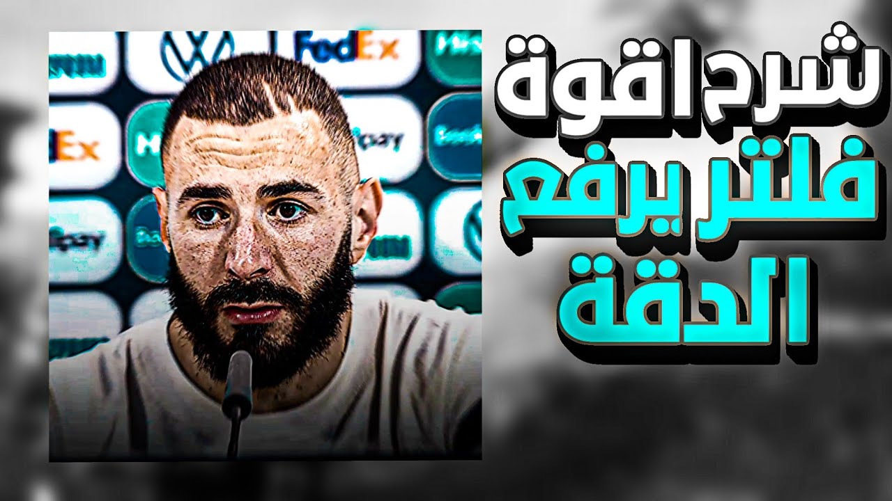 شروحات#3شرح فلتر لايت موشن كروي