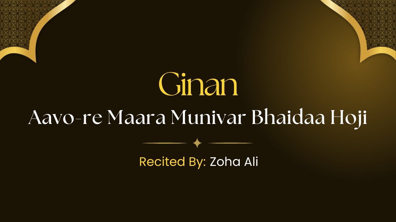 Ismaili Ginan – Aavo-re Maara Munivar Bhaidaa Hoji | Zoha Ali