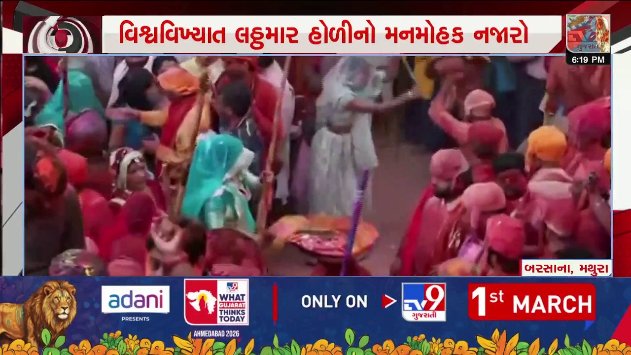 Barsana’s Famous Lathmar Holi: Millions Gather for Colorful Festivities | TV9Gujarati