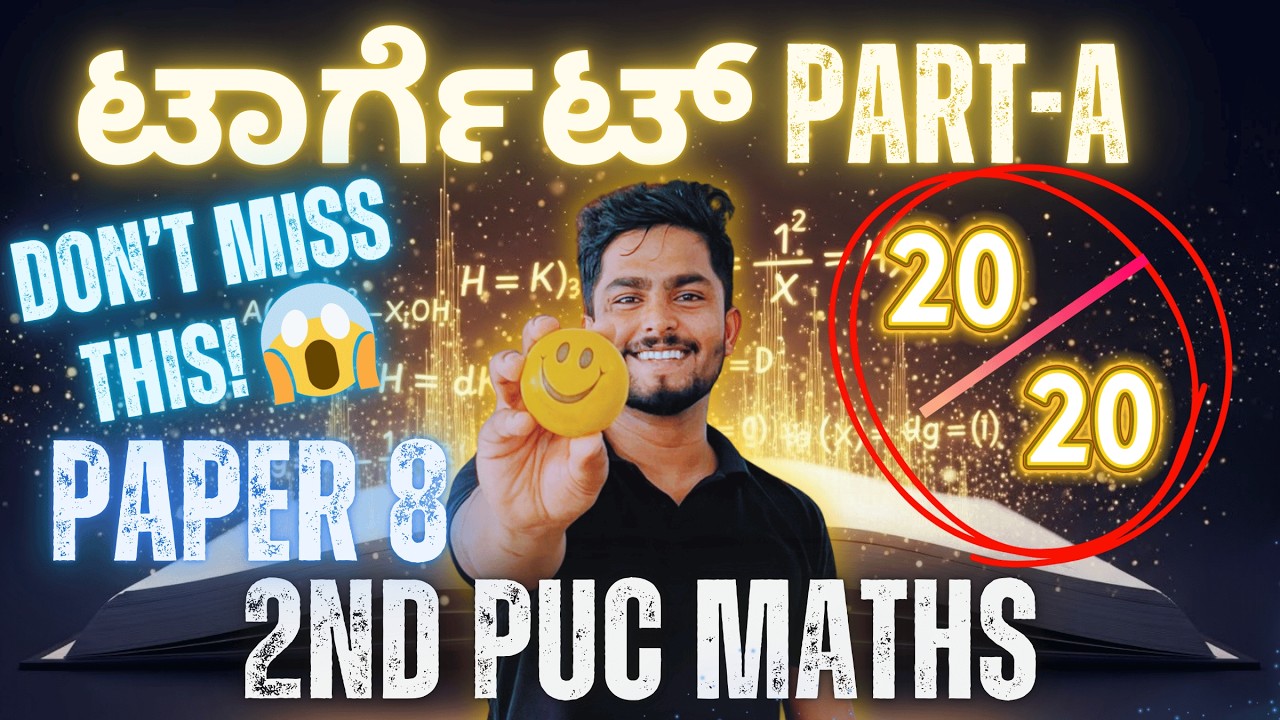Class8:🎯 2nd PUC Maths Part A 2026 | Most Important Questions & Exam Strategy | Karnataka Board Prep