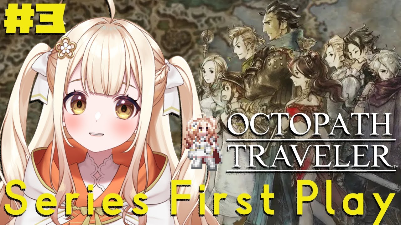 #3【JP/EN】January 13 / Exploring the World and Searching for New Companions【Octopath Traveler】