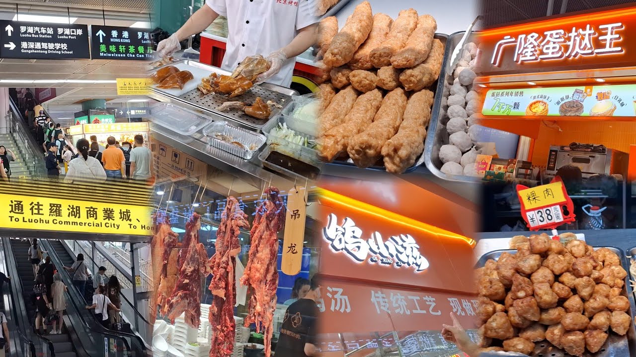 羅湖口岸 | 雞檔橫行😂 | 變身成商業街 | 羅湖商業城 | 勁吸人流 | 港人回港必經之路 | 2024-8-15(星期四)實況