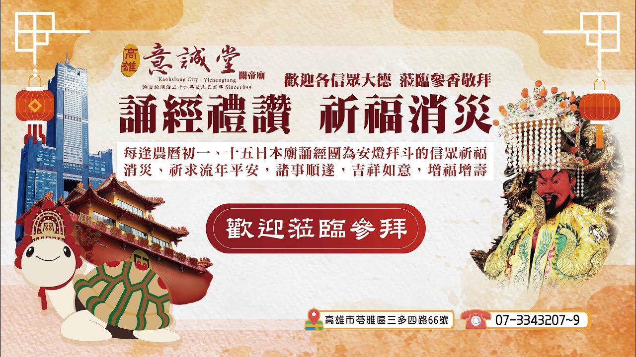 114年12月4日（歲次乙巳年十月十五日）祈福消災