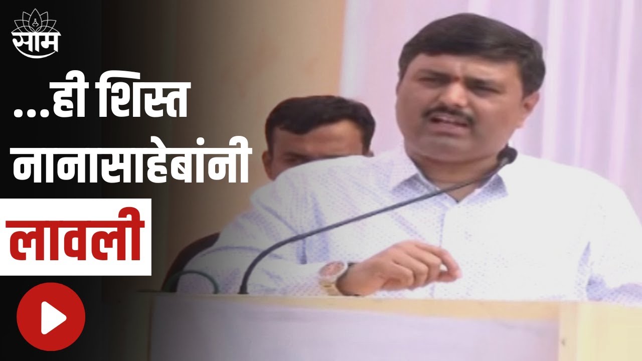 Sachin Dharmadhikari | अहंकार दूर केला म्हणून कचऱ्यात हात घालून स्वःच्छता केली - नानासाहेबांची शिस्त