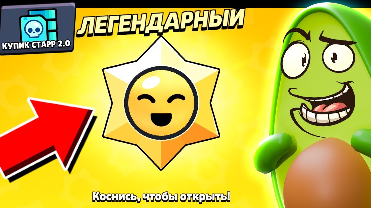 ✅ зашел на ПУТЬ СТАРР а ТАМ... в Бравл Старс | КУПИК в Brawl Stars