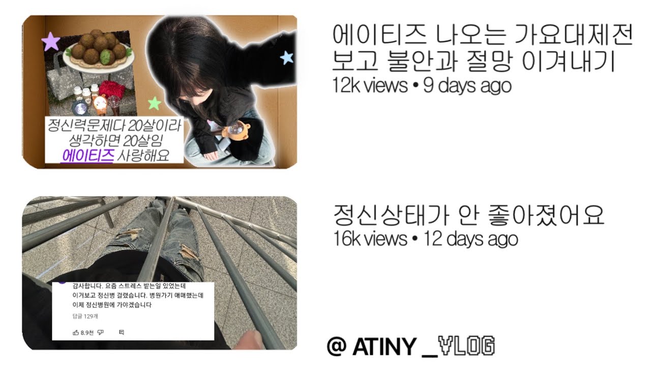 [에이티니브이로그] 연말사녹에서 팬들은 무엇을 할까 🥸 ATEEZ 가요대제전 사녹 브이로그 📂 ATEEZ at Gayo Daejejeon ☺︎ ATINY vlog