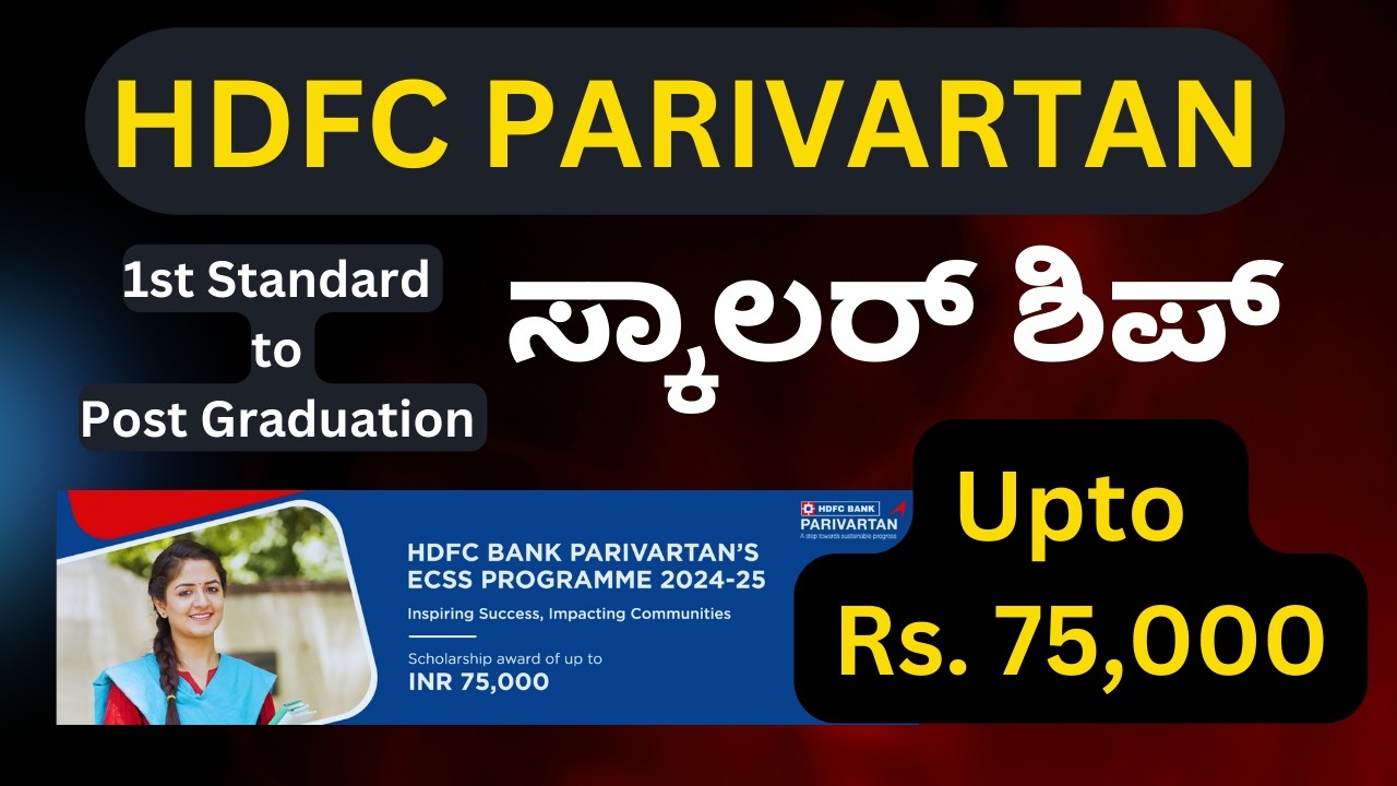 HDFC Scholarship 2024 | 1st Standard to Post Graduation | Kannada | Dr. Jnana Deevige