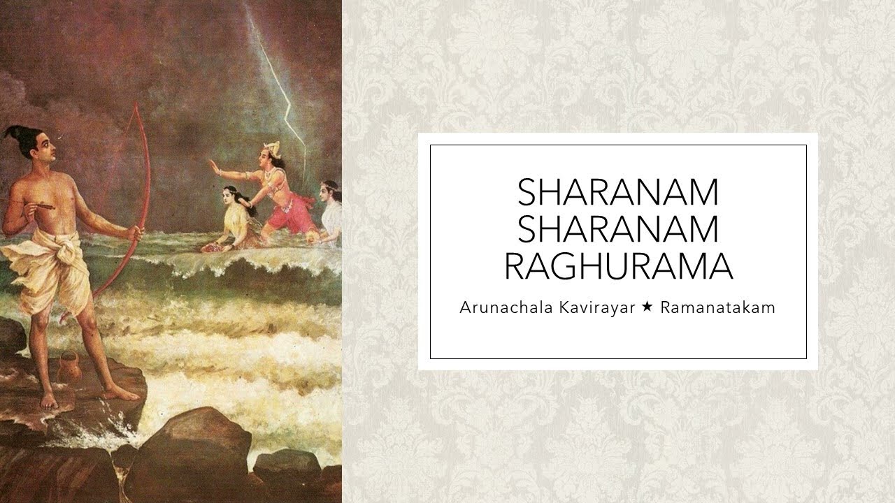 Sharanam Sharanam Raghurama (Asaveri) | Arunachala Kavirayar | Ramanatakam