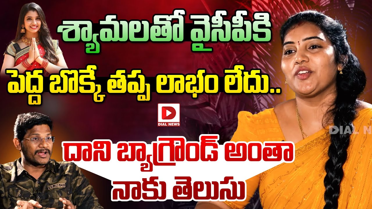 Actress Puli Seetha Exclusive Interview, Hotseat with Vijay Sadhu || Dial News