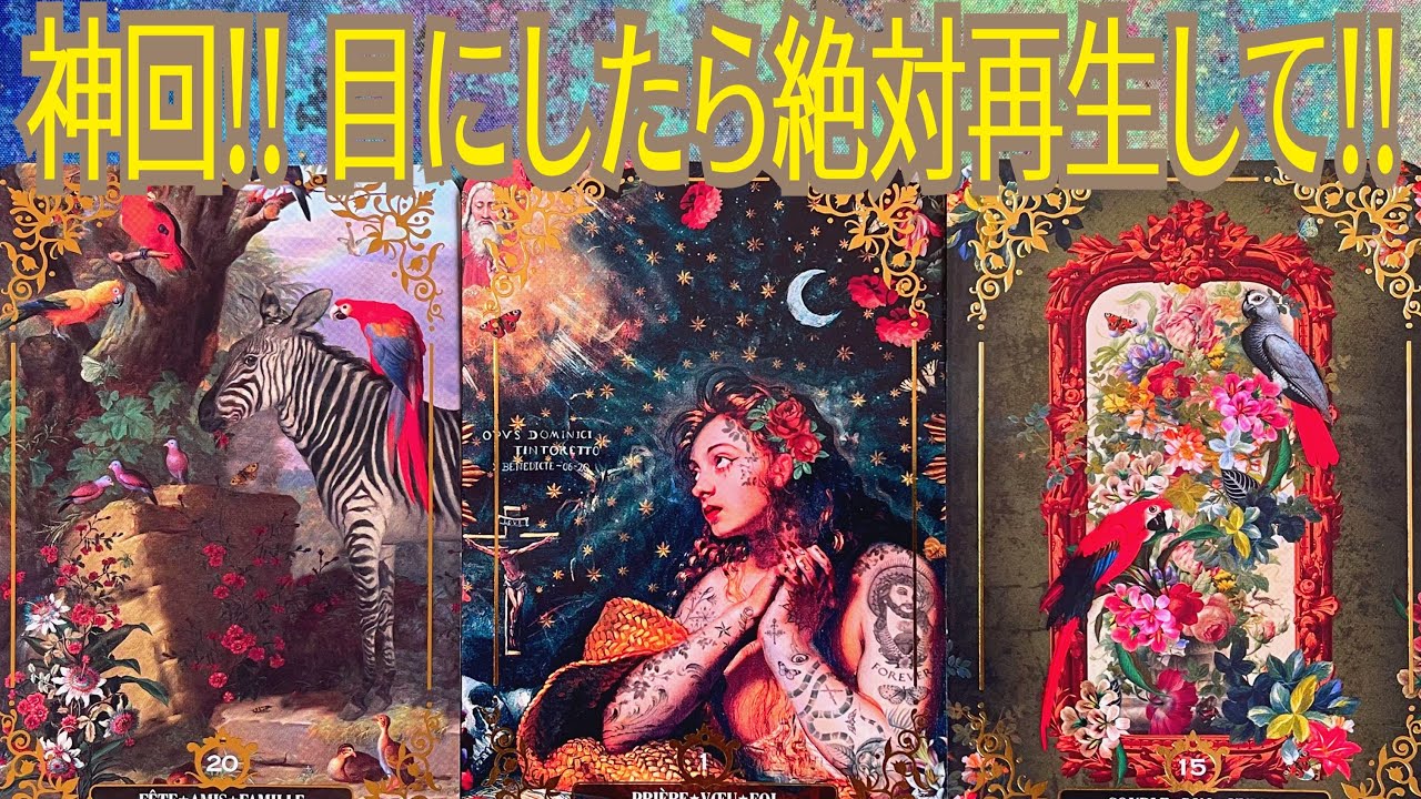 【九尾の狐🦊お告げ】封印解除の儀⛩満月の夜封じられたあなたの本当の力が甦る🌝✨