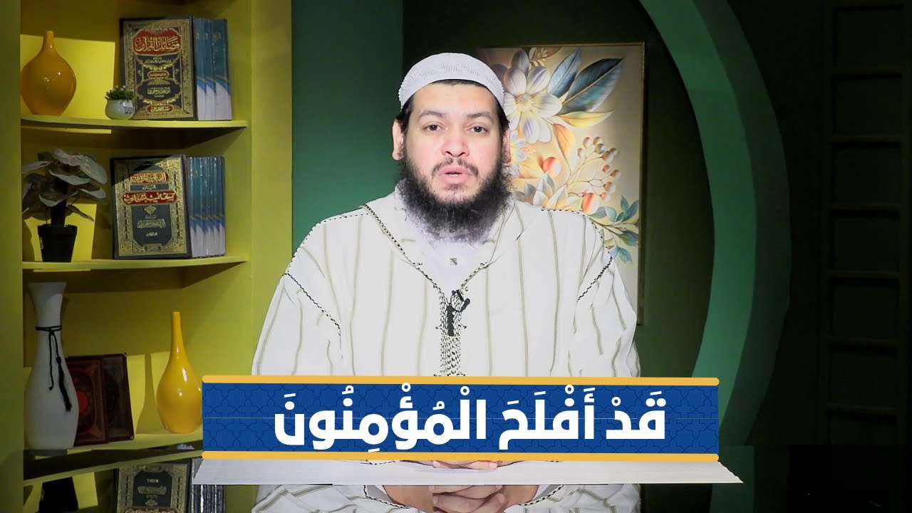 من المؤمن من أهل الكتاب؟ | سفراء القرآن |الشيخ محمد مصطفى أبو بسطام|ح 29
